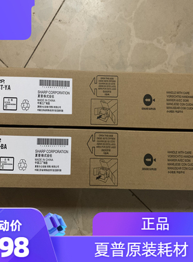 原装 夏普 DX20C 2508 2008UC 2008 2508 DX25CT 碳粉 墨粉 粉盒