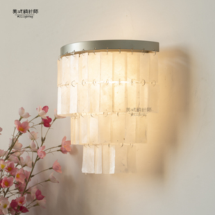 美式复古门厅贝壳壁灯 书房法式卧室床头灯样板间设计师入户灯具