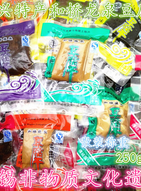 宜兴特产和桥龙泉豆腐干小包装