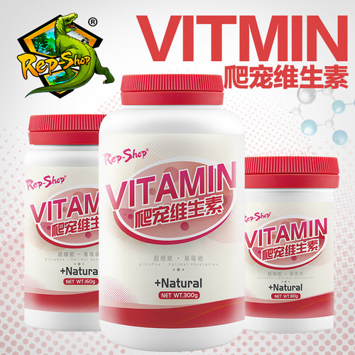 爬虫维生素综合营养粉两栖宠物蛇角蛙钙粉维他命豹纹守宫爬宠乌龟