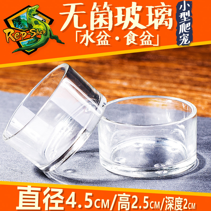 Rep-shop爬虫玻璃水盆无菌食盆爬宠角蛙守宫蜥蜴蛇活食喂食碗易清 宠物/宠物食品及用品 爬宠清洁及日用品 原图主图