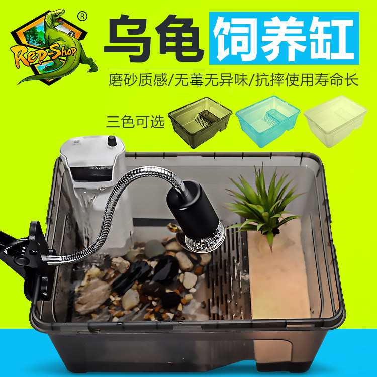 rs乌龟缸带晒台 透明水龟饲养盒塑料幼龟盆繁殖育苗巴西草龟别墅