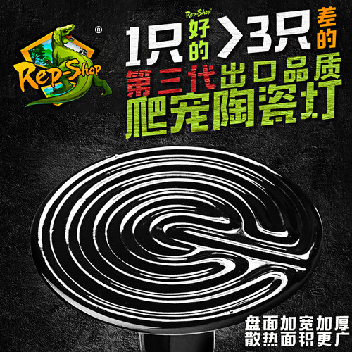 RS出口级陶瓷灯爬宠爬虫加热灯陆龟箱爬虫箱蛇刺猬乌龟鹦鹉保温灯