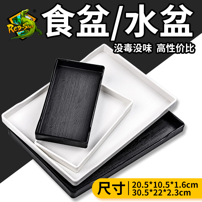 爬虫食盆陆龟水盆爬宠蜥蜴角蛙