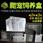 爬宠饲养盒守宫蜥蜴蚕宝宝乌龟蝎子蛇蜘蛛角蛙寄居蟹饲养箱人渣盒