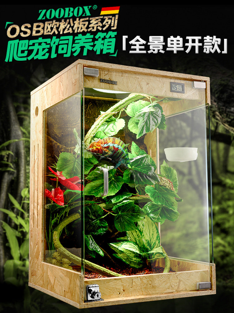 爬虫osb高箱饲养箱IG变色龙睫角网箱保温箱树栖型爬宠箱木箱