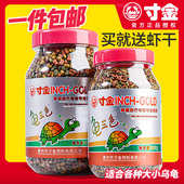 寸金龟粮龟三色龟龟粮乌龟饲料草龟水龟半水龟巴西龟补钙经济通用