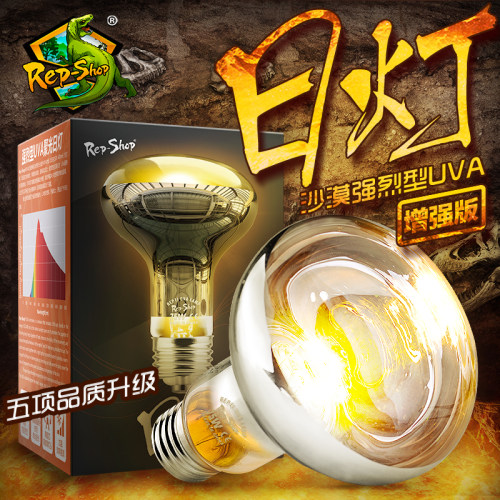 Rep－Shop爬宠UVA沙漠日灯陆龟箱