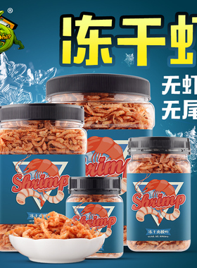 Rep-Shop冻干虾乌龟食物南极磷虾巴西水龟半水龟补钙增色虾干鱼食