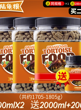 Rep-shop陆龟粮沙漠雨林老款新款补钙维生素成龟幼龟高纤维食物