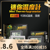 爬虫缸温度计温湿度计温控器宠物爬宠陆龟饲养箱蜥蜴守宫蛇饲养盒