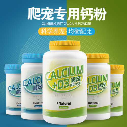 爬虫陆龟蜥蜴豹纹守宫营养钙粉
