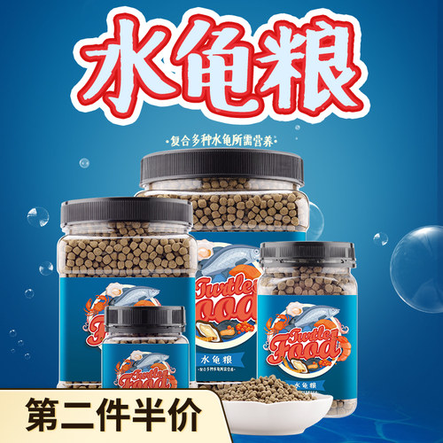 rep-shop开口调理肠胃半水龟