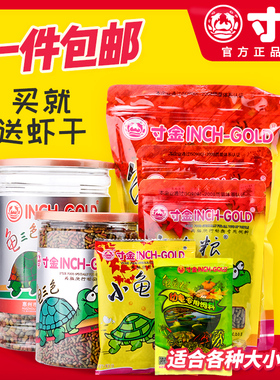 寸金龟粮半水龟草龟鳄龟小巴西食物幼龟虾干寸金开口粮饲料乌龟粮