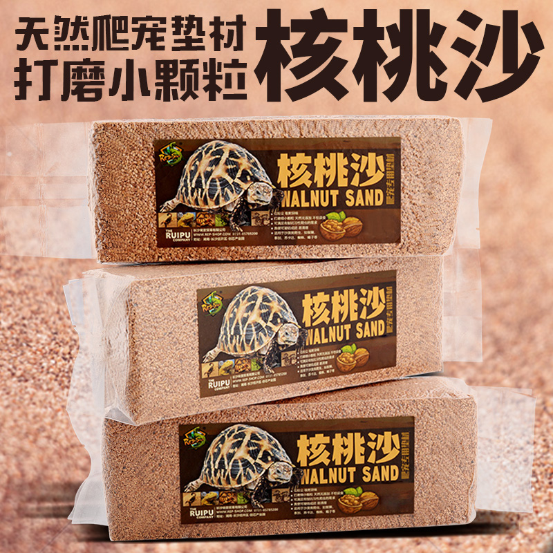 爬虫天然核桃沙陆龟守宫蜥蜴爬宠垫材爬沙打磨颗粒不怕误食垫材