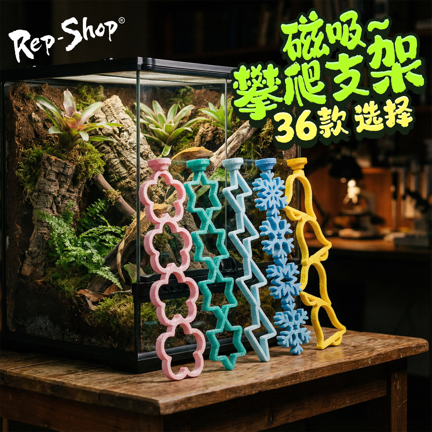 爬宠攀爬棒R属睫角守宫磁吸花朵造景树栖悬挂攀爬支架树蛙登云梯,宠物/宠物食品及用品,爬宠躲避/造景,淘宝优惠券,粉丝福利购,淘宝优惠卷