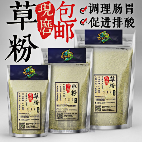 9合1草粉 陆龟粮调理肠 促进排酸排石