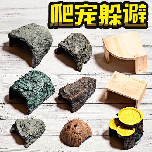 爬宠躲避洞穴晒台造景
