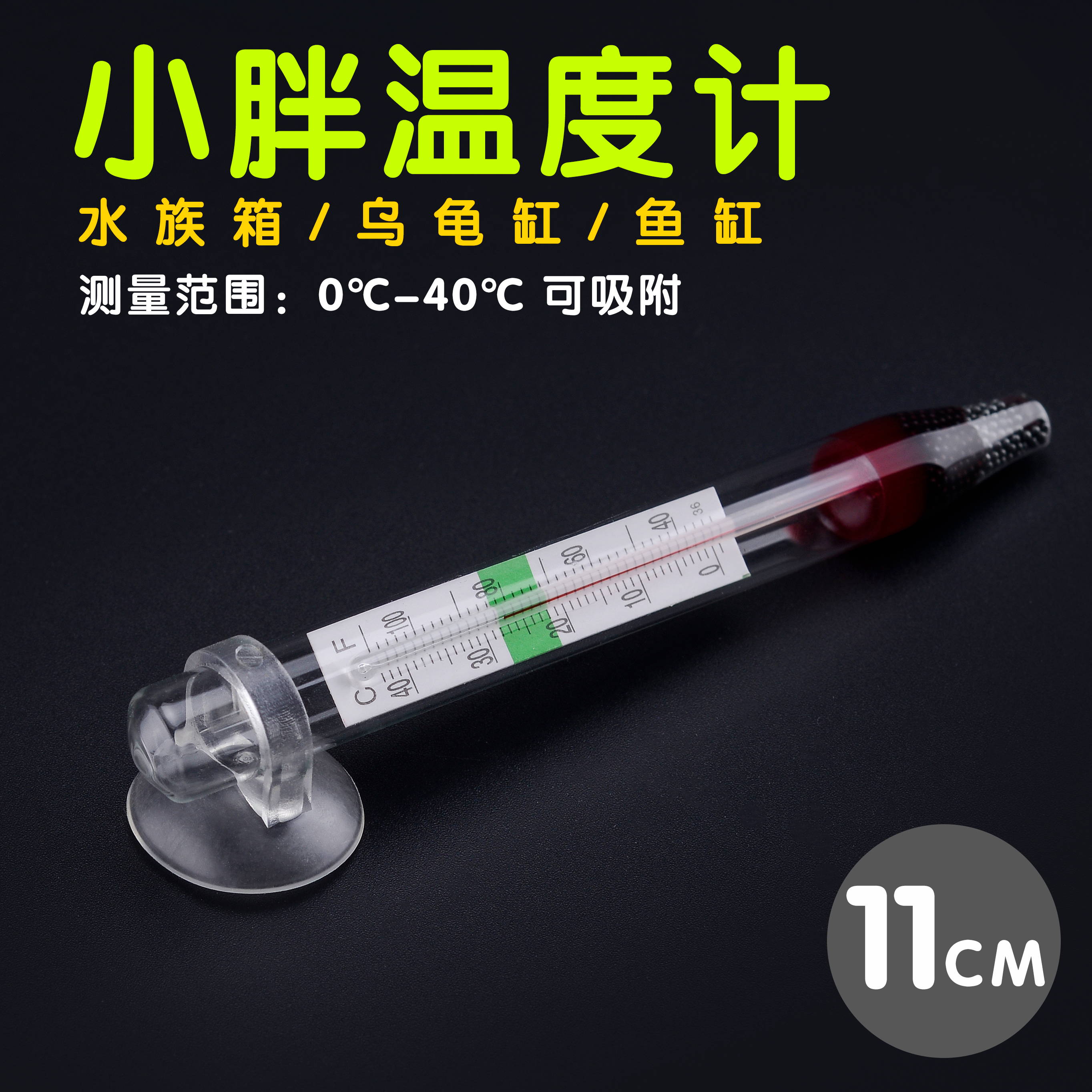 究竟温度计水陆两用带吸盘