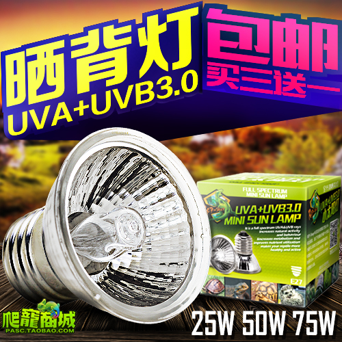 爬宠乌龟半水龟晒背灯小太阳加热灯补钙 uva+uvb3.0全光谱太阳灯