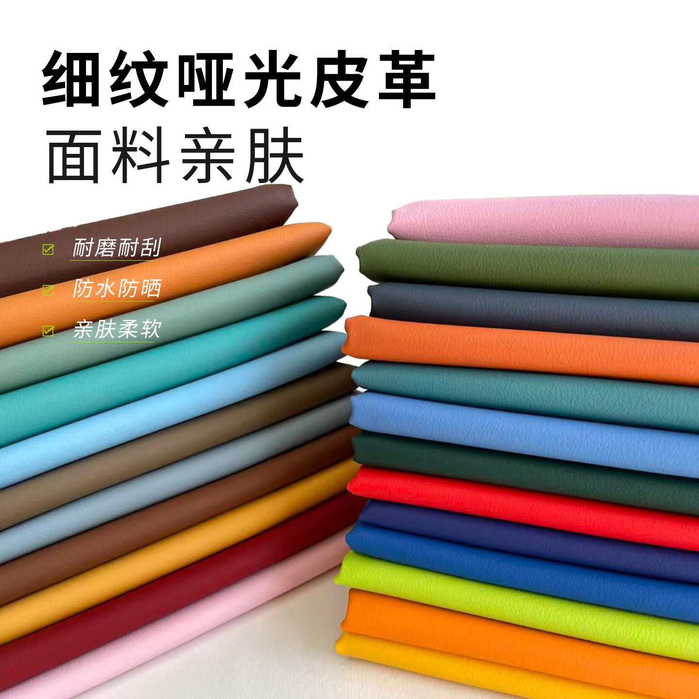 细纹皮革防水耐磨耐老化无甲醛