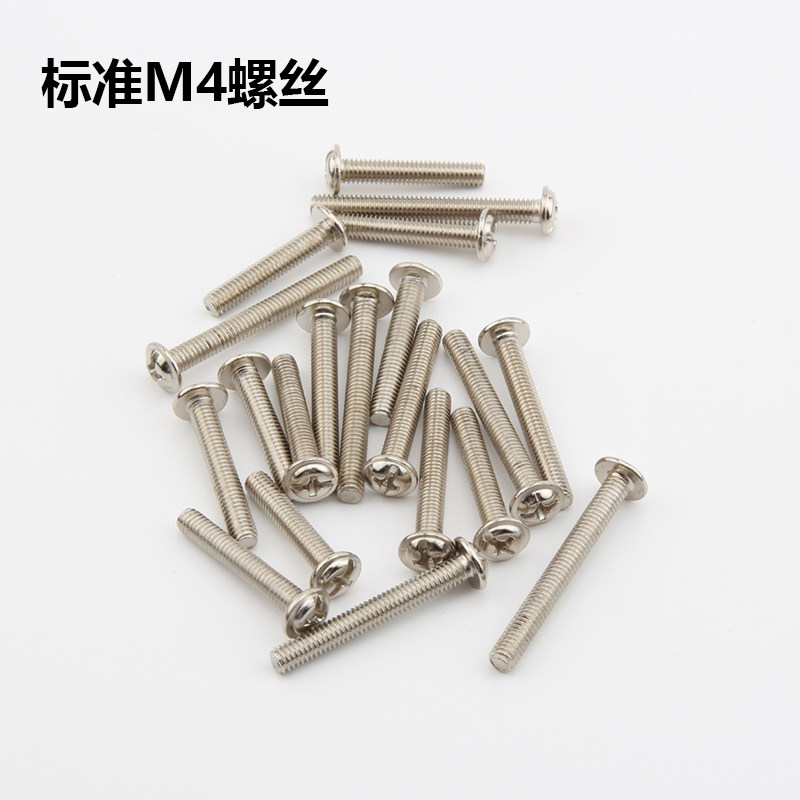 富达铭盘头十字螺钉圆头螺栓m4螺丝十字圆头螺丝钉(单买不发货)