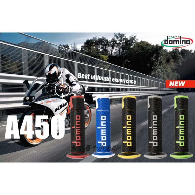 意大利进口Domino多米诺MotoGP赛车街道手把胶A450 摩托车手把套