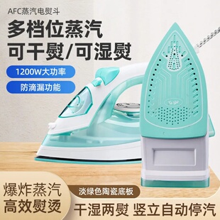 喷水喷汽电熨斗家用手持蒸汽熨斗运斗烫衣服平烫干湿两用熨烫老式