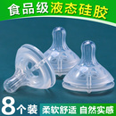 适配贝亲爱得利奶瓶宽口径通用奶嘴 硅胶仿母乳新生婴儿6月15月以