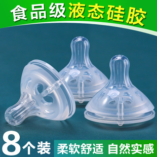 适配贝亲爱得利奶瓶宽口径通用奶嘴 硅胶仿母乳新生婴儿6月15月以