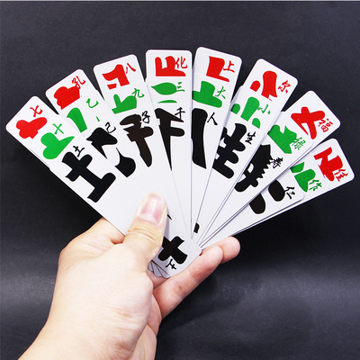 上大人花牌福禄寿沙石96张塑料牌