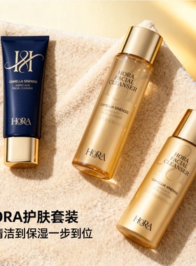 HORA护肤山茶花氨基酸洗面奶温和清洁保湿一步到位男女通用