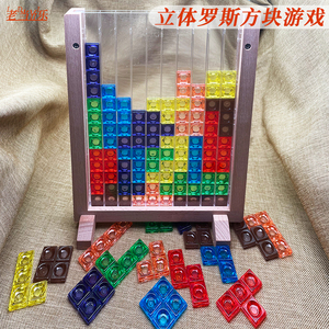 3d立体俄罗斯方块老年益智玩具