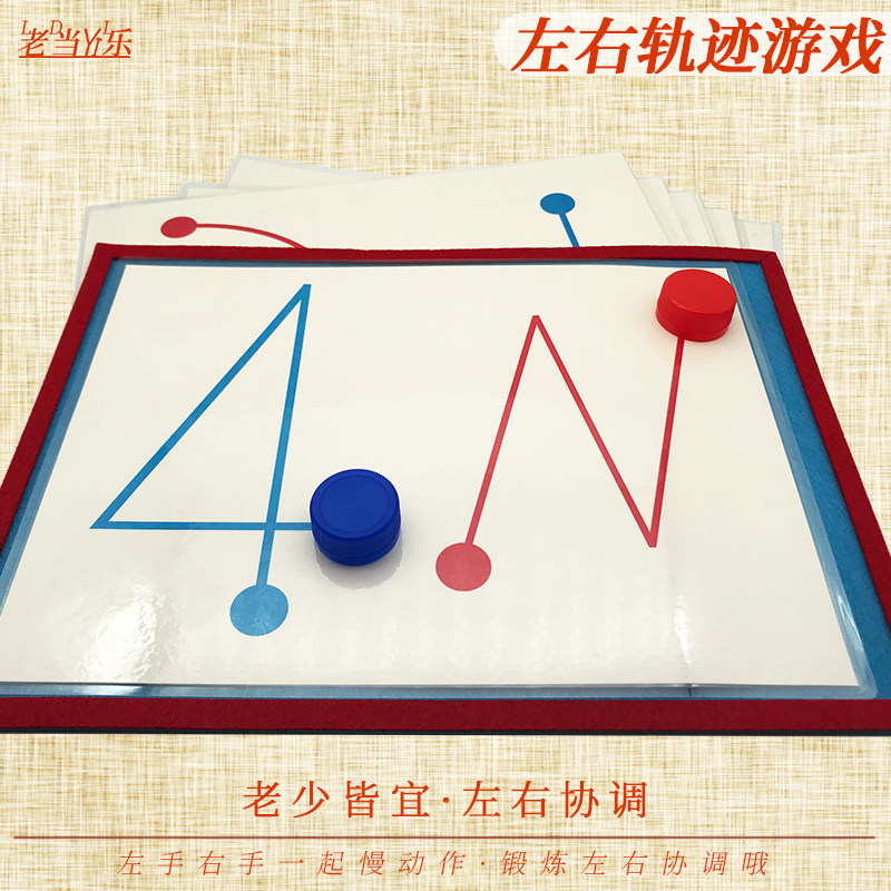 左右划轨迹适合老年人玩的解压动手游戏80岁老人玩具室内消遣解闷