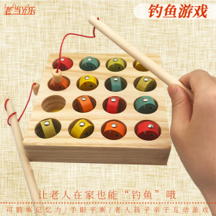 钓鱼玩具吸铁石预防老年痴呆益智玩具解闷游戏简单 适合老年人玩