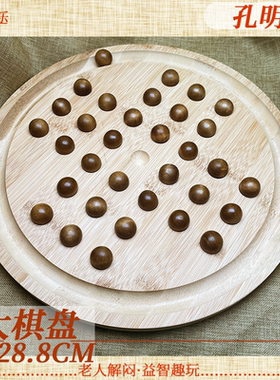 加大号木孔明棋单人棋