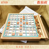 数独四六九宫格入门成人版 老人益智玩具适合老年人玩具解闷游戏玩