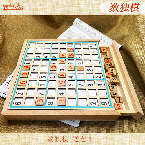 九宫格数独游戏老人益智预防痴呆