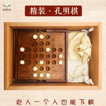 独立钻石棋孔明棋单人单身贵族棋适合老年人玩的玩具老人益智游戏