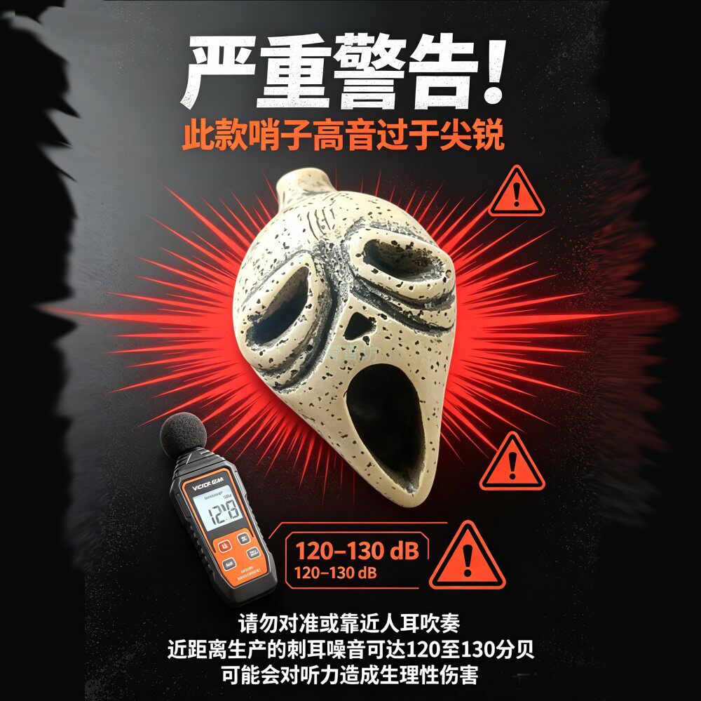 怪音陶笛阿兹特克死亡鬼哨子恶魔尖叫哨子万圣节整蛊解压