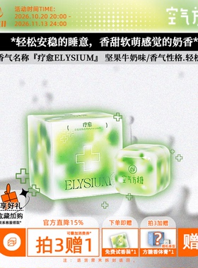 疗愈丨空气方糖香膏奶香炼乳焦糖坚果香草便携学生香体膏礼物高级