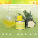 空气方糖香膏 凤梨罐头 菠萝果香清香便携持久留香淡香学生阳光