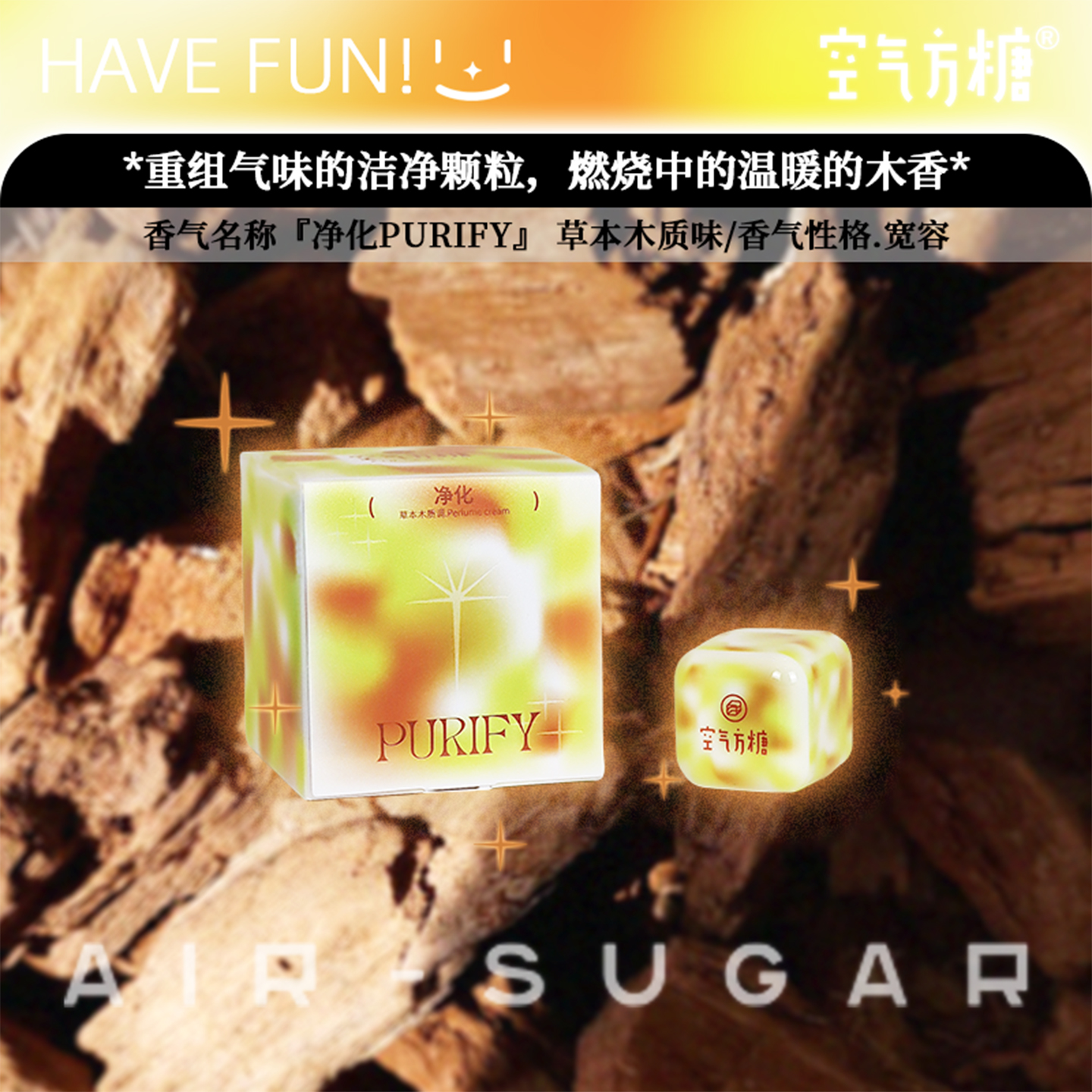 空气方糖香膏教堂没药味去异味