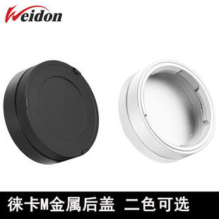 L39 福伦达VM M口金属镜头后盖 LM拆卸工具 适用徕卡LEICA