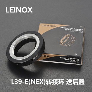 NEX L39 适用徕卡L39 M39转索尼E口转接环A7 LEINOX A7R3 M39