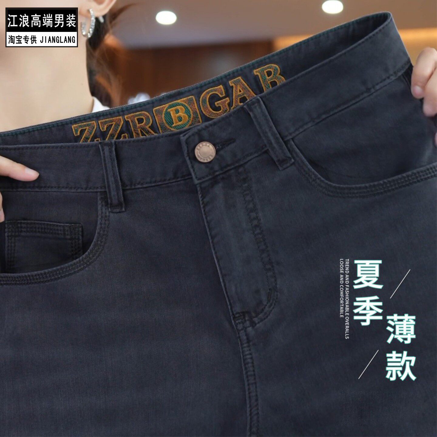 夏季超薄【绿水鬼】黑灰色百搭修身合体小直筒休闲牛仔裤男士
