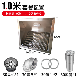 不锈钢商用抽油烟风机大吸力餐饮厨房饭店排烟罩集烟罩净化一体u.