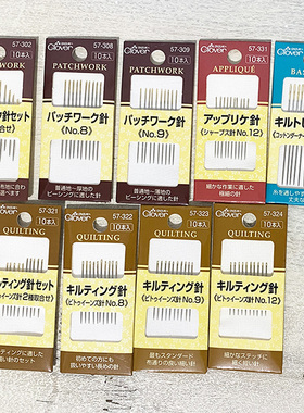 日本可乐clover工具 拼布针 手缝针 压线针 贴布针 疏缝针 57-309