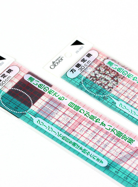 日本Clover可乐工具  30cm、50cm 方眼定规尺 打版尺 25-052/053