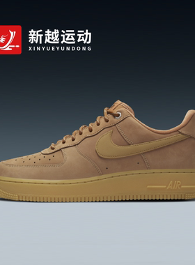 NIKE耐克 AIR FORCE 1空军一号小麦男子板鞋运动鞋春季CJ9179-200